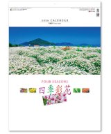 画像: 四季彩花 ＠495円〜(税込)