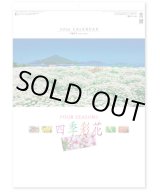 画像: 四季彩花 ＠495円〜(税込)