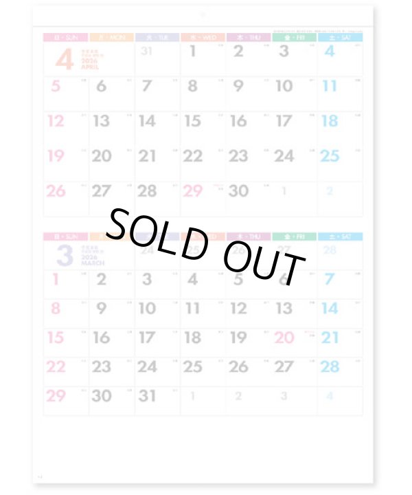 画像4: パステルカラースケジュール(2マンス・ミシン目入) ＠350円〜(税込)