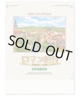 画像: ロマン紀行（世界遺産旅情）＠515円〜(税込)