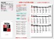 画像5: シンプルジャンボカレンダー（年表付・スリーマンス）＠495円〜(税込)
