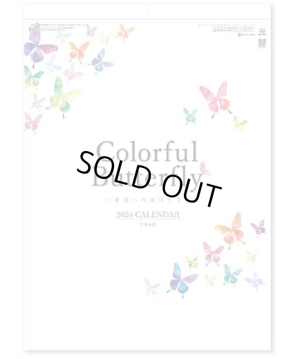 画像2: カラフルバタフライ＠400 円〜(税込)