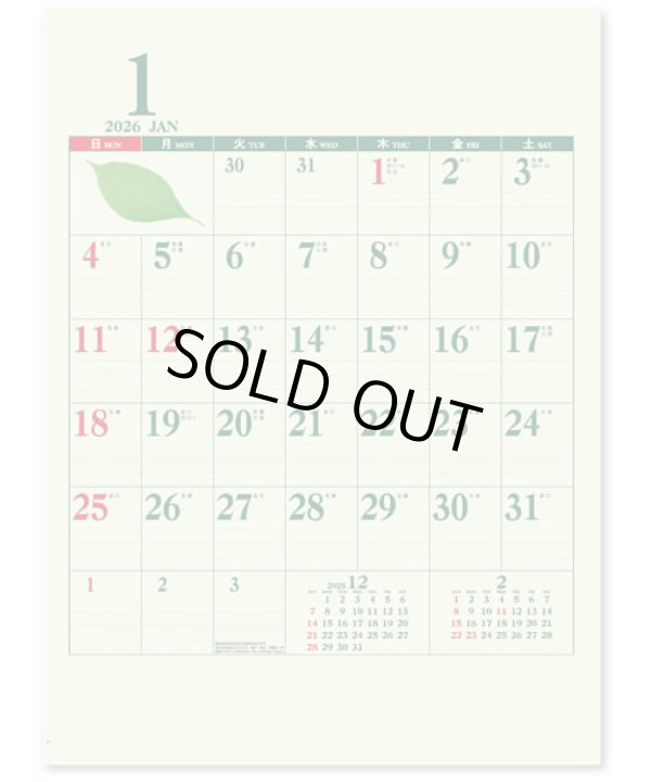 画像3: グリーンカレンダー＠430円〜(税込)