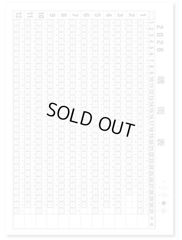 画像4: A2高級厚口文字 晴雨表付＠460円〜(税込)