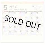 画像: シンプル・モダンカレンダー　＠415円〜(税込)