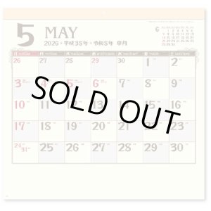 画像: シンプル・モダンカレンダー　＠415円〜(税込)