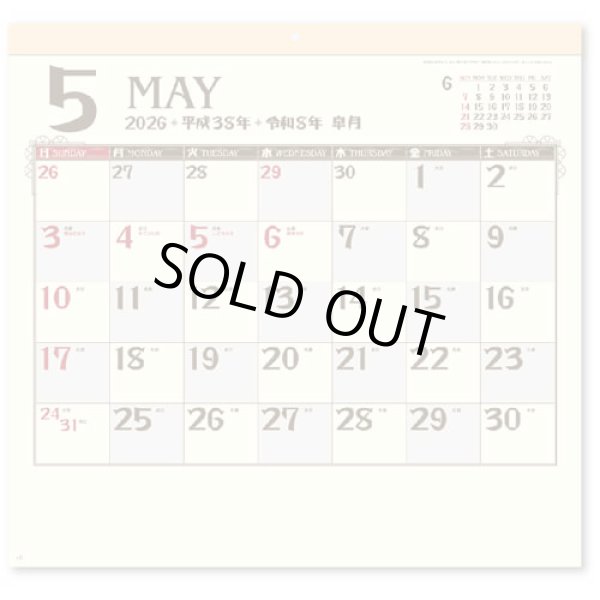 画像1: シンプル・モダンカレンダー　＠415円〜(税込)