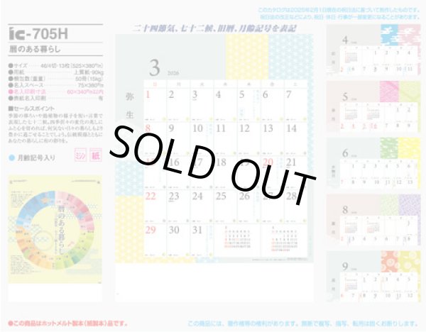 画像5: 歴のある暮らし＠495円〜(税込)