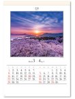 画像2: 四季六彩 ＠460円〜(税込)