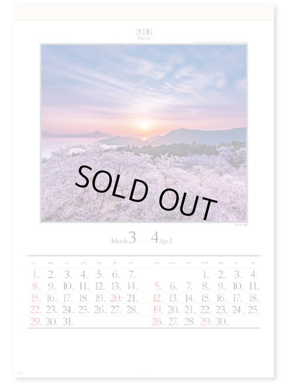 画像2: 四季六彩 ＠460円〜(税込)