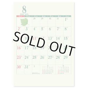 画像: A2グリーンカレンダー@495円〜(税込)