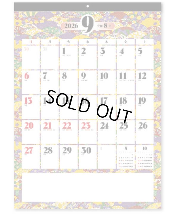 画像4: 友禅もよう（文字月表）＠460円〜(税込)