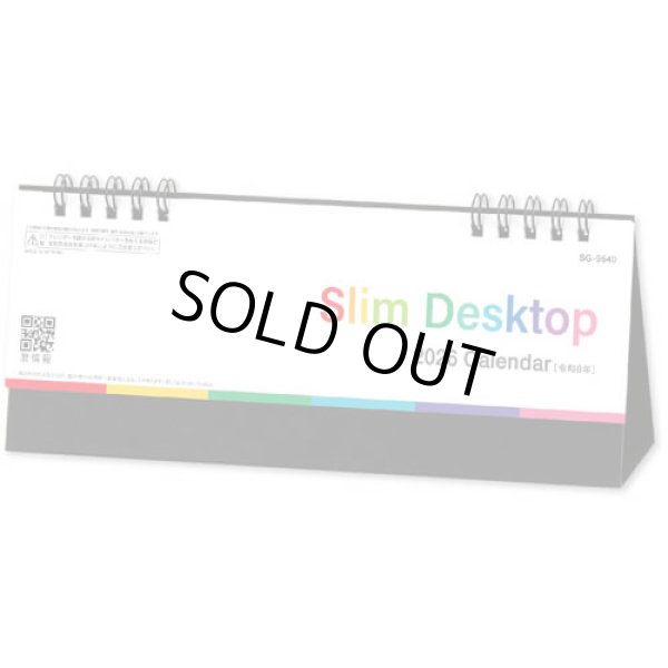 画像1: スリムデスクトップ ＠360円〜(税込)