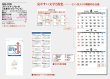 画像4: ステップアップ3ヶ月(年表付・スリーマンス)＠358円〜(税込)