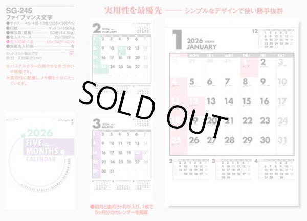 画像5: ファイブマンス文字 ＠370 円〜(税込)