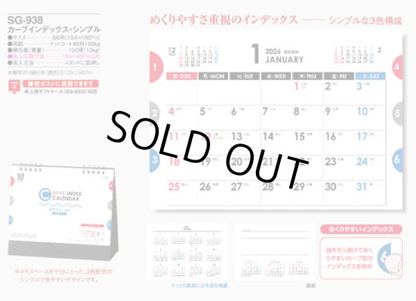 画像5: カーブインデックス・シンプル ＠368円〜(税込)