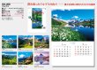 画像5: アルプス　＠358円〜(税込)