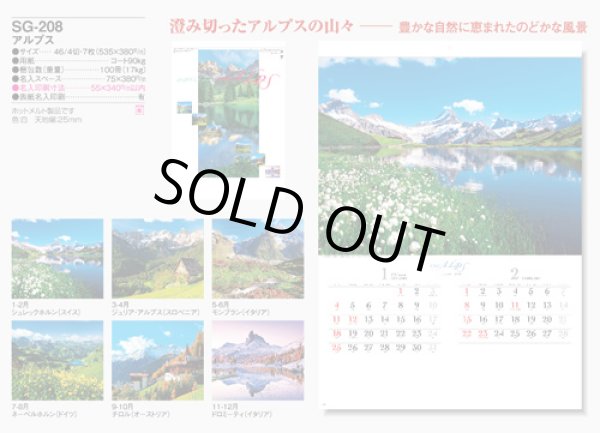 画像5: アルプス　＠358円〜(税込)