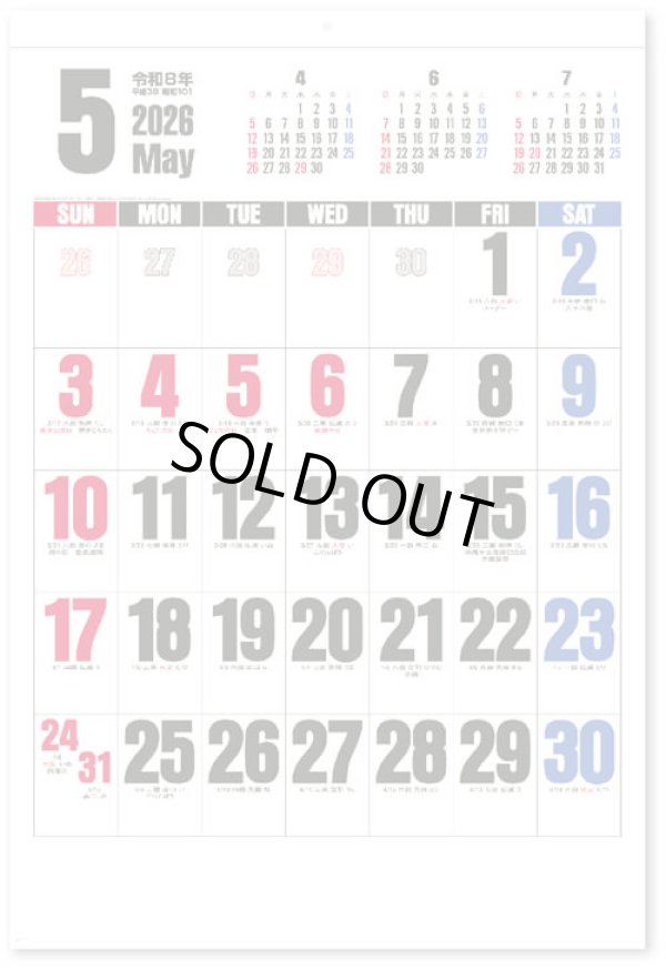 画像1: ビッグプラン＠595円〜(税込)