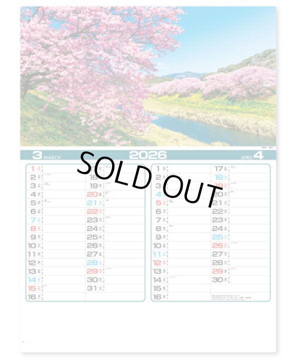 画像2: 四季の日本＠358円〜(税込)