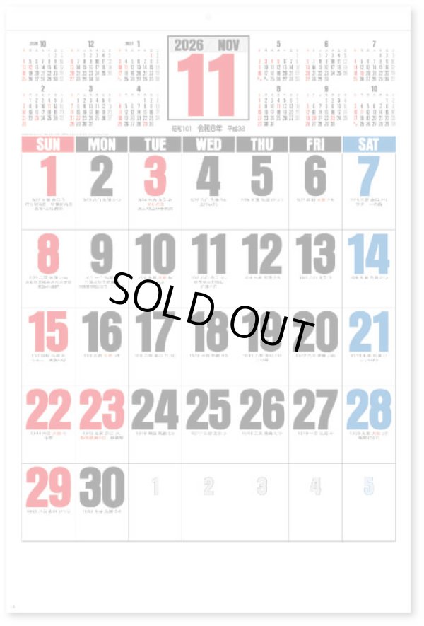 画像3: ３色ジャンボ文字　年間予定表付＠595円〜(税込)