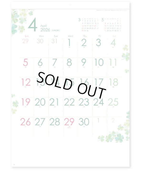 画像1: クローバーカレンダー ＠400円〜(税込)