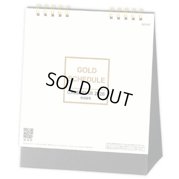 画像1: ゴールドスケジュール＠400円〜(税込)