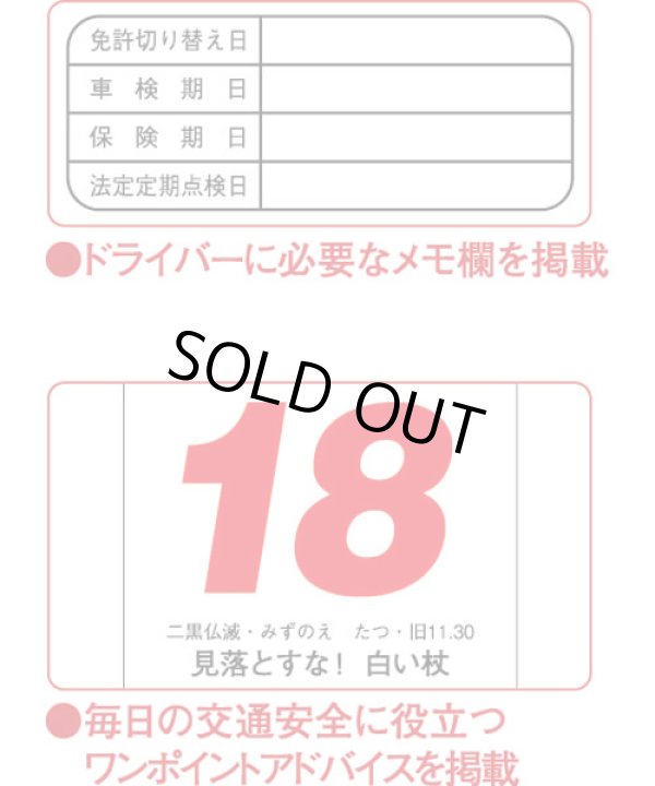 画像4: セフティ・ドライブ＠415円〜(税込)