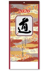 画像: ＜格言集＞　道　紐付　＠535円〜(税込)