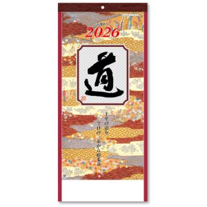 画像: ＜格言集＞　道　紐付　＠535円〜(税込)