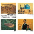 画像3: 平山郁夫作品集 ＠575円〜(税込)