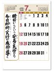 画像2: 格言誠(人を動かす言葉)＠495円〜(税込)
