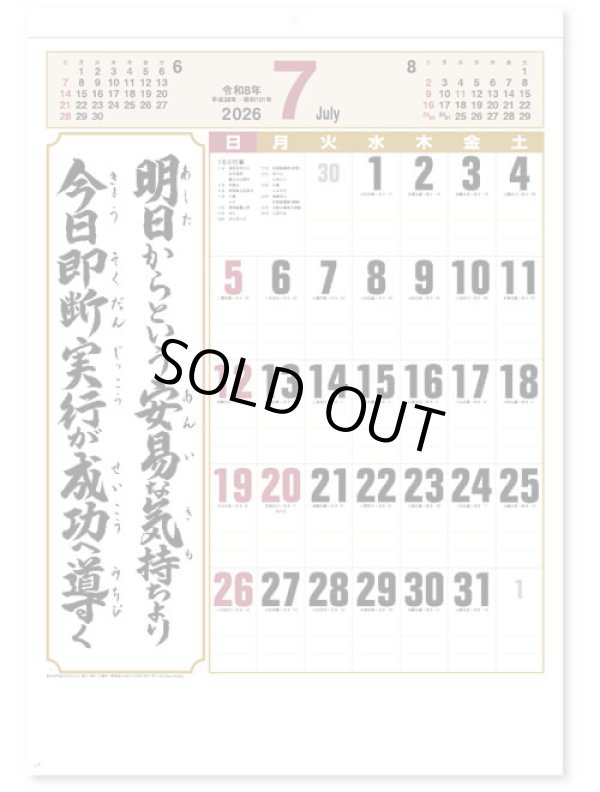 画像2: 格言誠(人を動かす言葉)＠495円〜(税込)