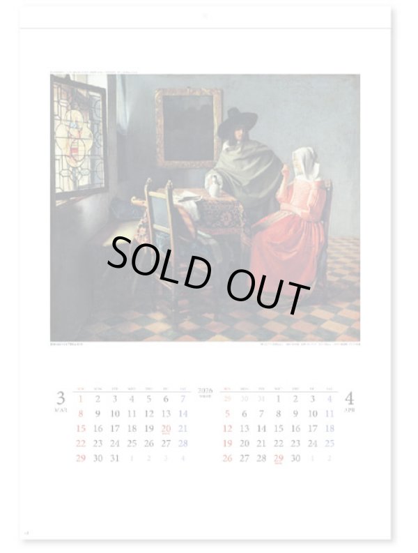 画像3: フェルメール＠495円〜(税込)