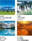 画像4: 世界の大自然　(フィルム）＠970円〜(税込)