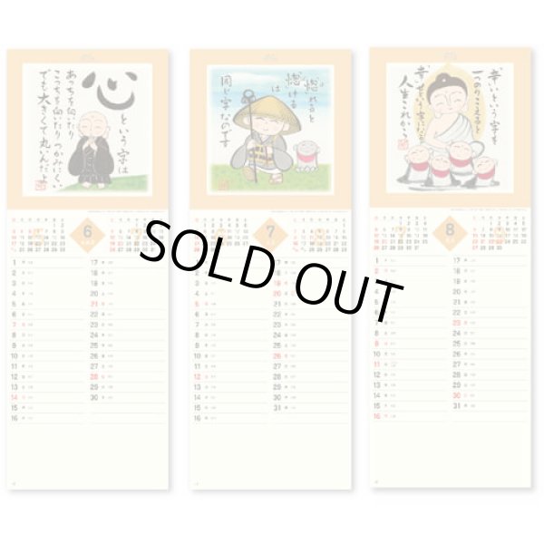 画像3: ぜんきゅう　心のギャラリー＠358円〜(税込)