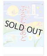 画像: 季節のぷろむなあど ＠495円〜(税込)