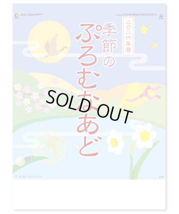 画像1: 季節のぷろむなあど ＠495円〜(税込)