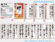 画像5: 行雲流水（ヒモ付き）＠390円〜(税込)