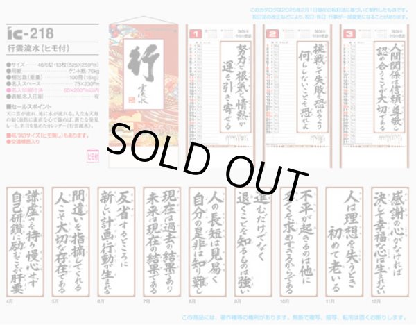 画像5: 行雲流水（ヒモ付き）＠390円〜(税込)