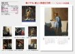 画像5: フェルメール＠495円〜(税込)