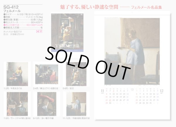 画像5: フェルメール＠495円〜(税込)