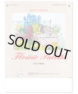 画像: フラワーパレット＠495円〜(税込)