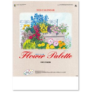 画像: フラワーパレット＠495円〜(税込)