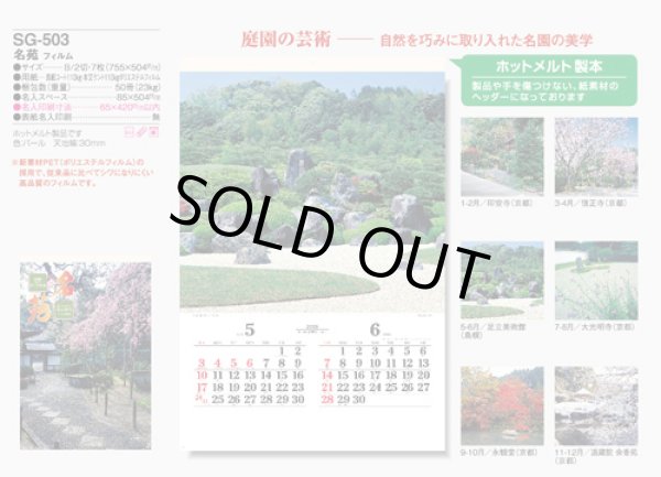 画像5: 名苑（フィルム）  ＠924円〜(税込)