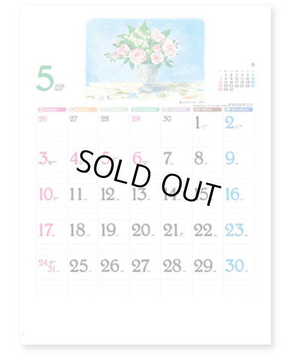 画像2: フラワーパレット＠495円〜(税込)