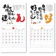 画像2: ことばは生  (ことば＆書) ＠430円〜(税込)