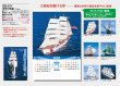 画像5: 世界の帆船　（フィルム）  ＠970円〜(税込)
