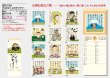 画像5: ぜんきゅう　心のギャラリー＠358円〜(税込)