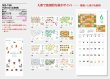 画像5: HOKUO（北欧柄） ＠370円〜(税込)